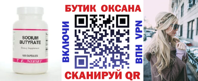 БУТИРАТ 1.4BDO  MEGA ONION  Малмыж 