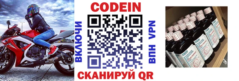 Кодеиновый сироп Lean напиток Lean (лин)  ссылка на мегу ссылка  Малмыж 