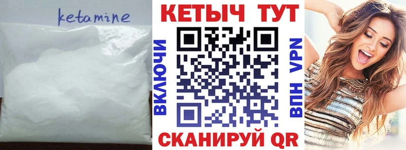 КЕТАМИН VHQ  МЕГА tor  Малмыж  как найти  