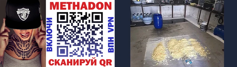 наркота  Малмыж  МЕТАДОН VHQ 