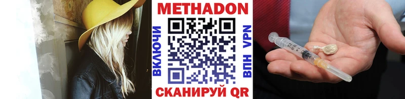 МЕТАДОН methadone Малмыж