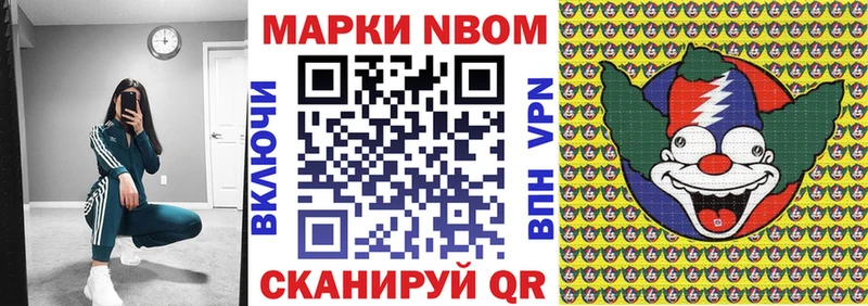Марки N-bome 1500мкг  купить  цена  Малмыж 