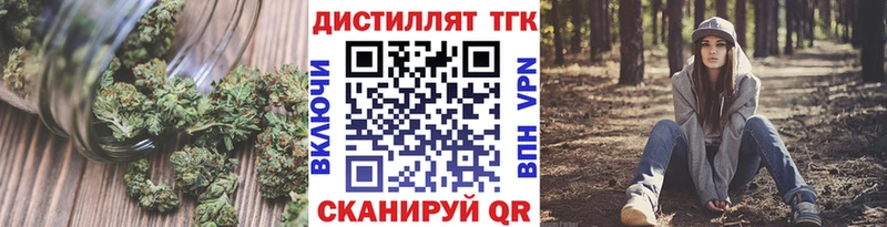 Дистиллят ТГК вейп что такое Малмыж